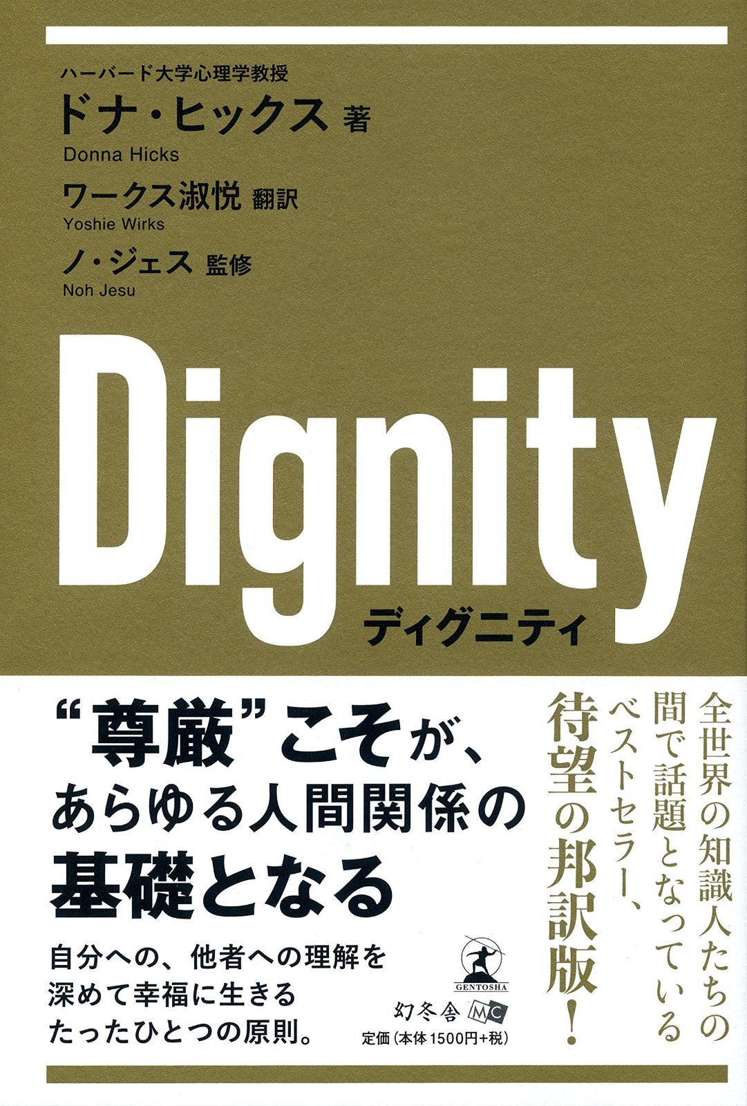 Dignity