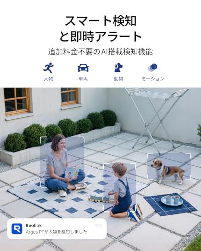 Reolink 防犯カメラ 屋外 ソーラー 3K画質 500万高画素 360°自動追尾 監視カメラ 2.4/5GHz対応 AI人/車/動物検知 カラー暗視 見守りカメラ 双方向音声 ワイヤレスカメラ 電源不要 工事不要 IP65防水 月額料金 45c6ddb1