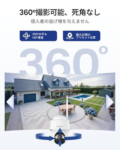 Reolink 防犯カメラ 屋外 ソーラー 3K画質 500万高画素 360°自動追尾 監視カメラ 2.4/5GHz対応 AI人/車/動物検知 カラー暗視 見守りカメラ 双方向音声 ワイヤレスカメラ 電源不要 工事不要 IP65防水 月額料金 45c6ddb1