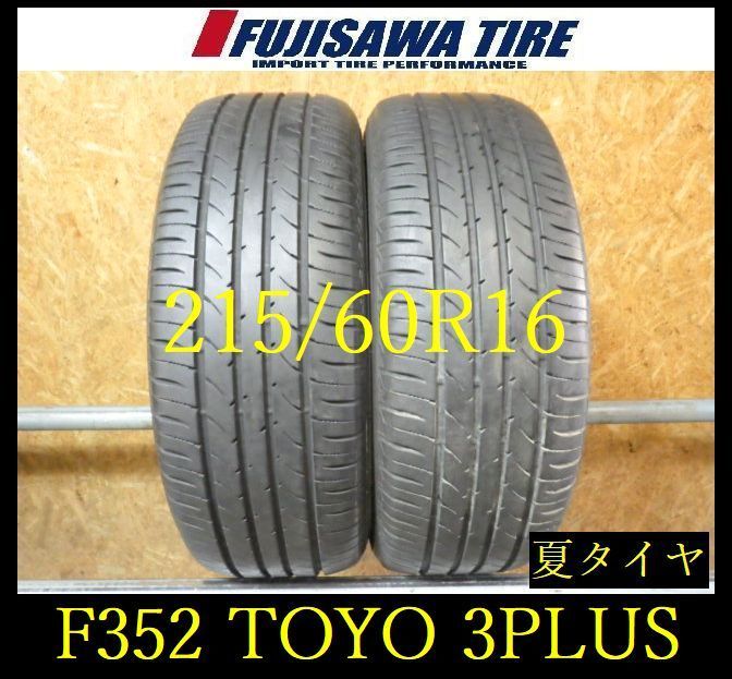 【F352】G◆送料無料◆2024年製造 約8部山◆TOYO NANOENERGY 3PLUS◆215/60R16◆2本 26103680