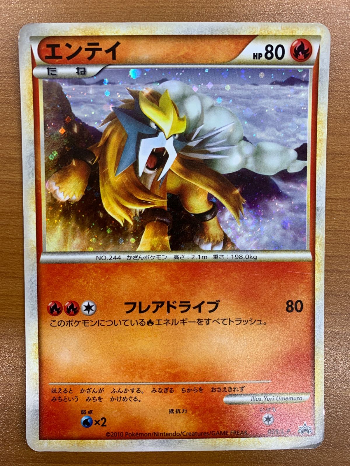 状態C エンテイ 059/L-P 劇場限定 PROMO プロモ ポケカ ポケモン