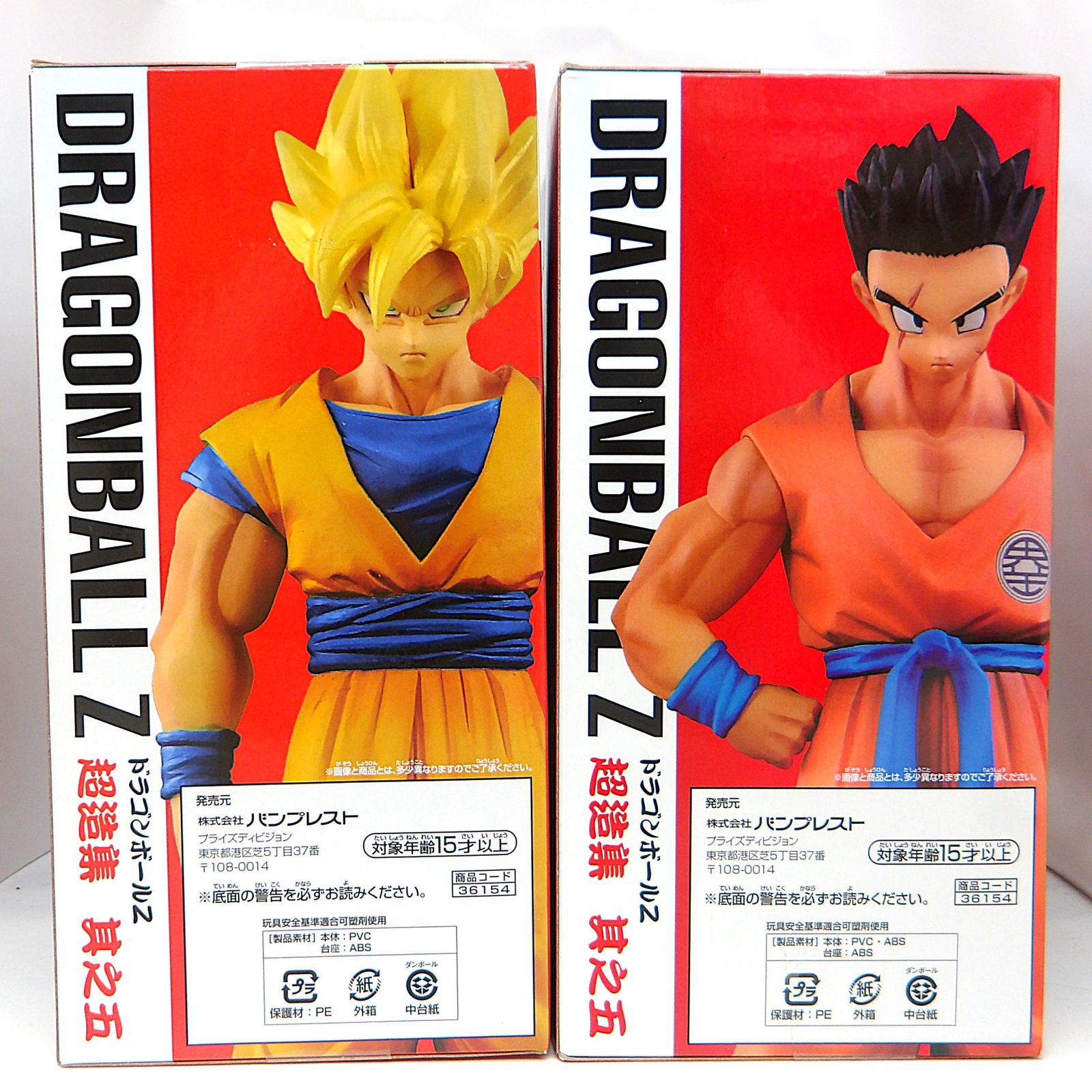 中古】 ドラゴンボールZ 超造集 其ノ五 フィギュア 孫悟空 スーパー