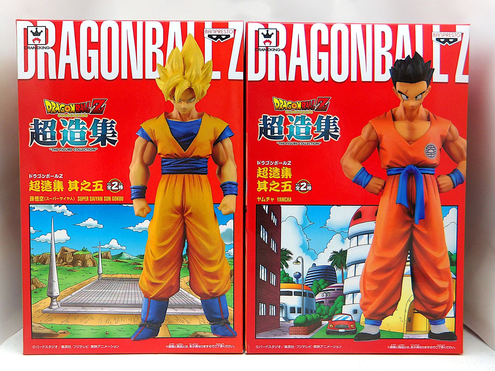 中古】 ドラゴンボールZ 超造集 其ノ五 フィギュア 孫悟空 スーパー 