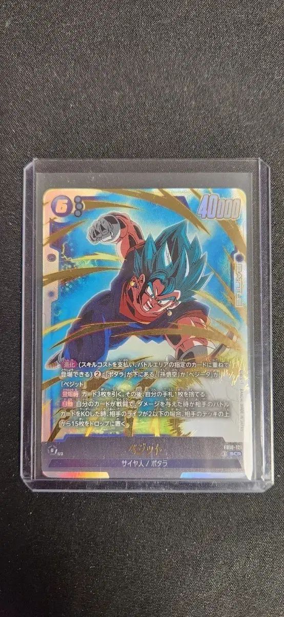 FB10 ドラゴンボール CrossForce 一般 SCR ベジット カード