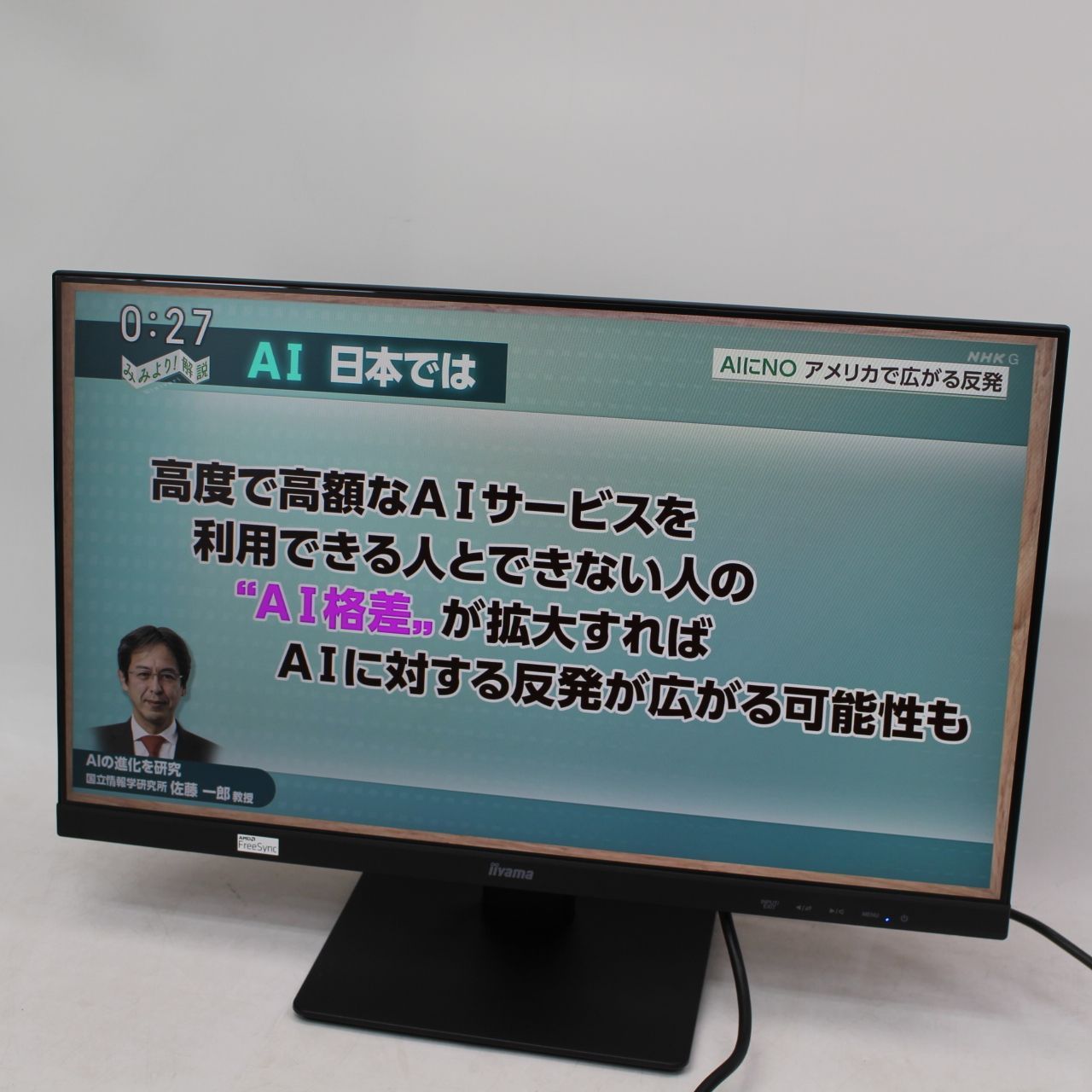 美品 iiyama 23.8型フルHD IPS液晶モニター XU2493HS - メルカリ