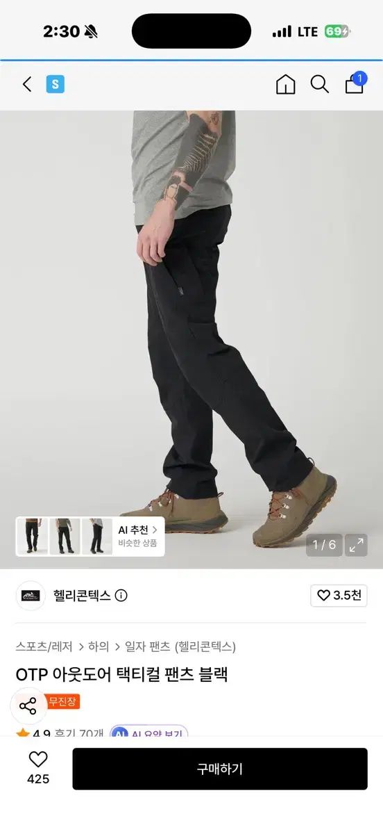 HELICONTACTS OTP Outdoor タクティカル パンツ ブラック