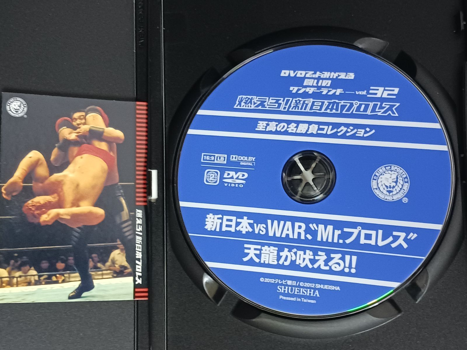 DVD 燃えろ！新日本プロレスVol.32 Mr.プロレス 天龍が吠える!! - メルカリ