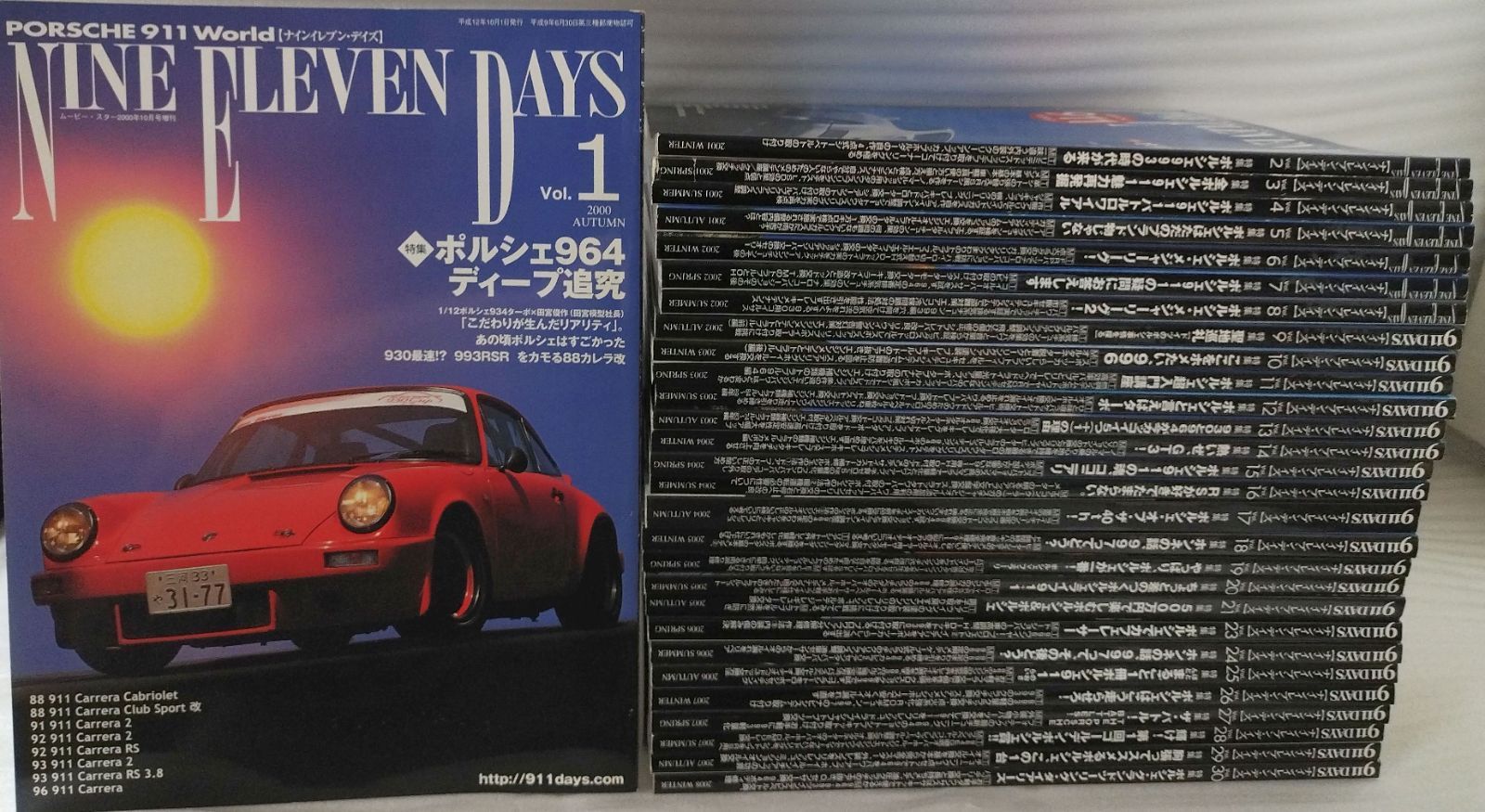 『911DAYS PORSCHE ポルシェ専門誌 ナインイレブン・デイズ 一部付録付 創刊号～Vol.96 計94冊セット vol.22・82欠』MCY-05-1A_20260617_mm_M1014