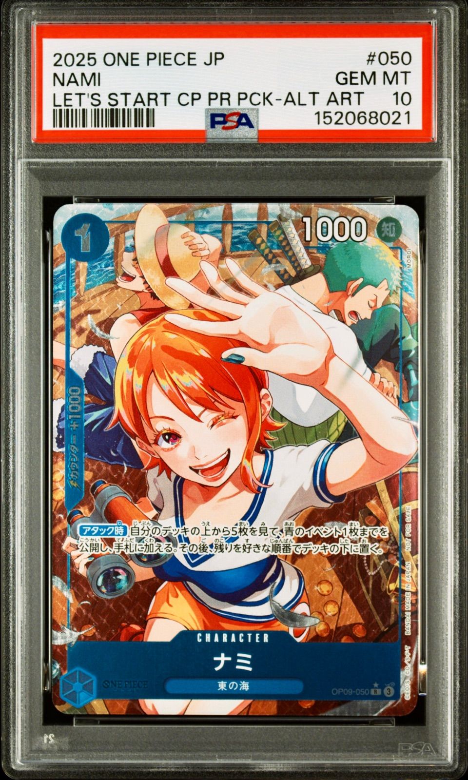 ナミ 050 ワンピースカード PSA10