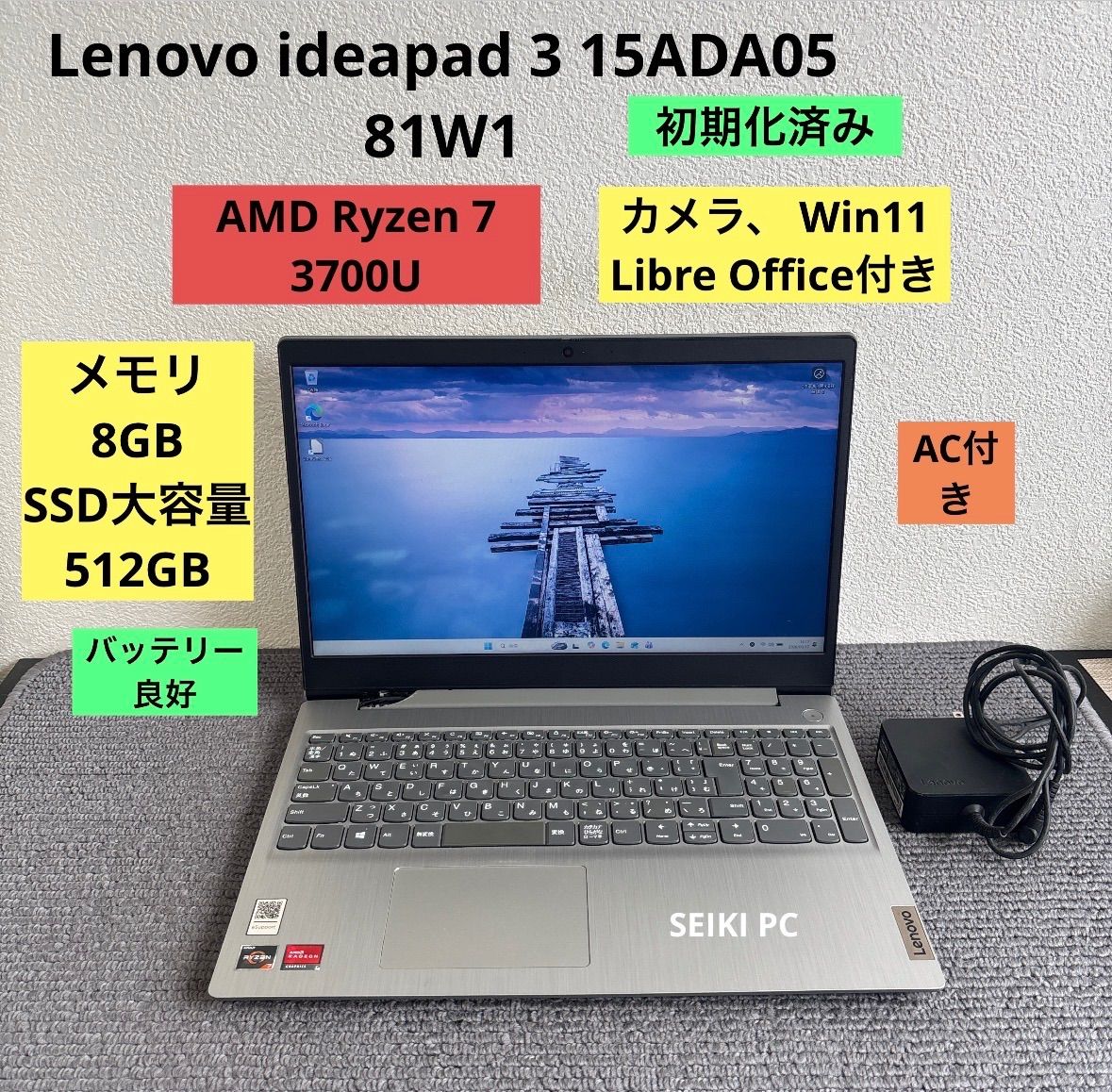 LENOVO IdeaPad 3 15ADA05 81W1 AMD Ryzen 7 3700U メモリ8GB SSD512GB　 Win11 AC付き