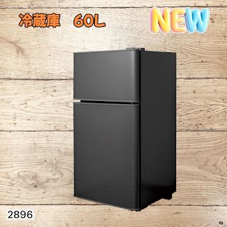 #2896 冷蔵庫 2ドア 右開き ブラック 60L 冷蔵室 38L 冷凍室 22L 1人暮らし コンパクト 省エネ 静音 設計 温度調整 ミニ 小型 家庭用 上段冷凍庫 業務用 ※一部地域離島別途配送料有