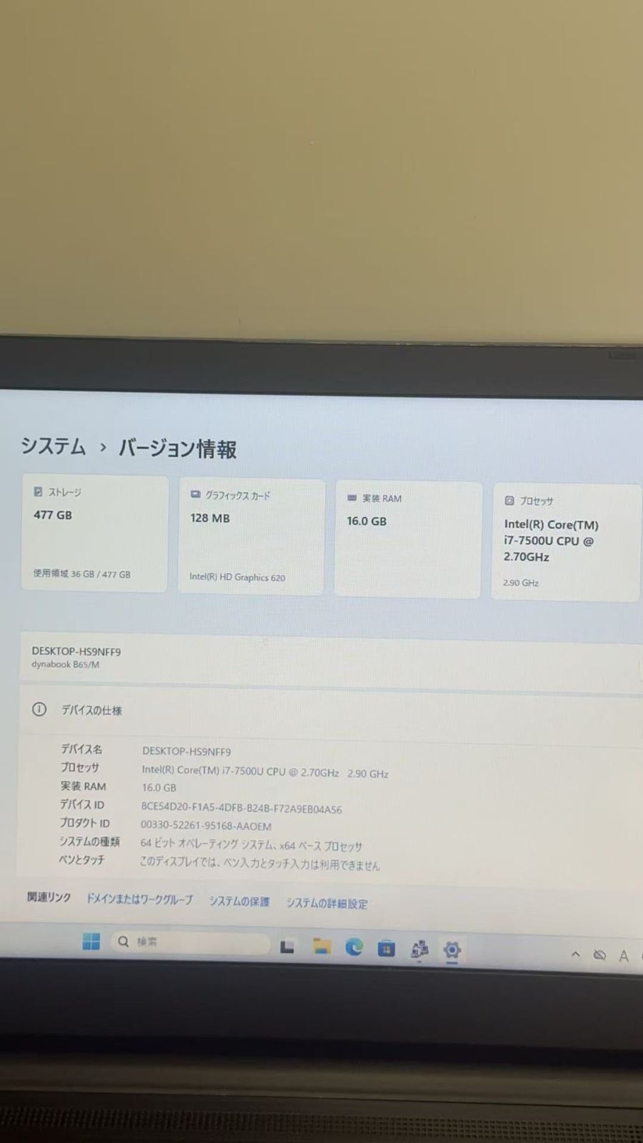 dynabook B65/M Core i7-7500U 16GB SSD512GB Win11 Pro Office2019 中古 ++924505