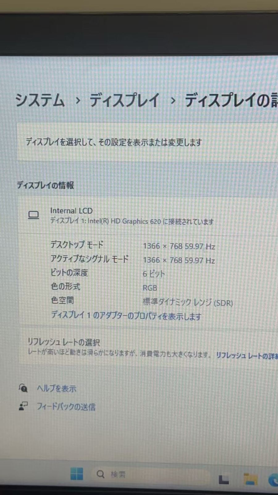 dynabook B65/M Core i7-7500U 16GB SSD512GB Win11 Pro Office2019 中古 ++924505