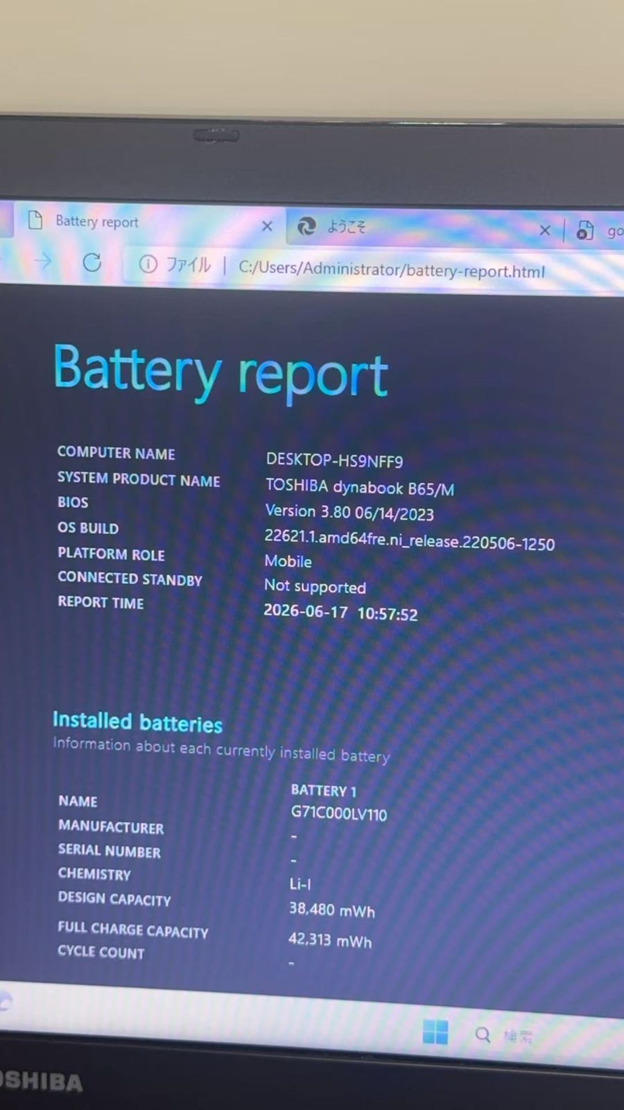 dynabook B65/M Core i7-7500U 16GB SSD512GB Win11 Pro Office2019 中古 ++924505