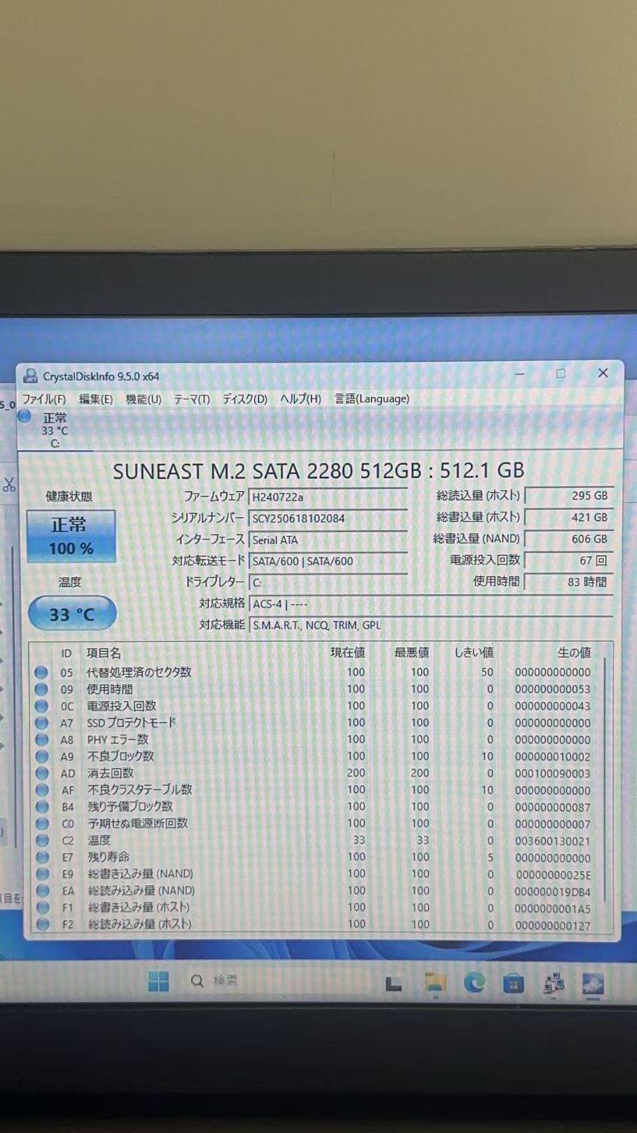 dynabook B65/M Core i7-7500U 16GB SSD512GB Win11 Pro Office2019 中古 ++924505