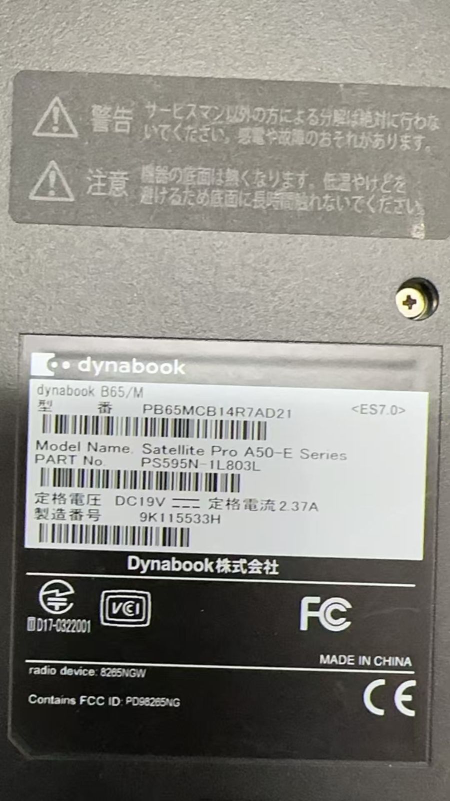 dynabook B65/M Core i7-7500U 16GB SSD512GB Win11 Pro Office2019 中古 ++924505