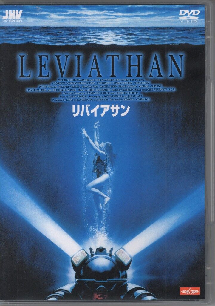 外国映画DVD リバイアサン
