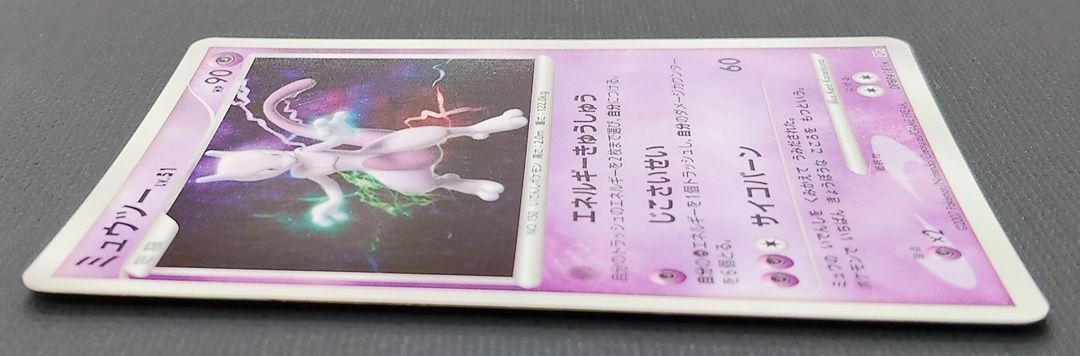 ポケモンカード】ミュウツー LV.51 HP90 DPBP#181 ☆ [DP4 月光の追跡