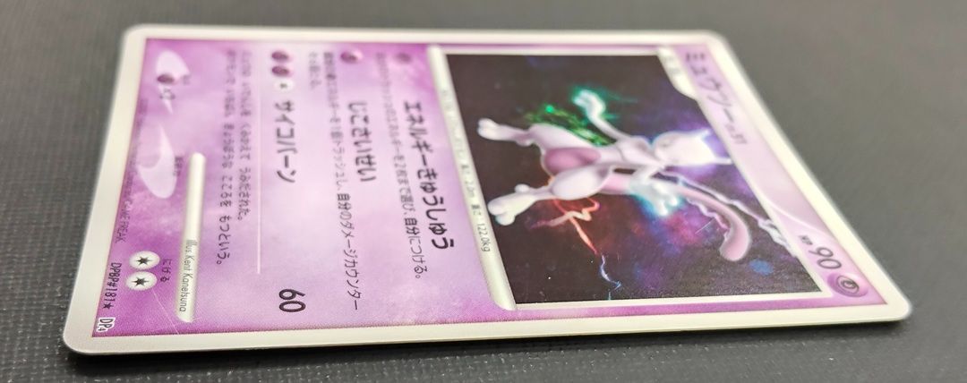 ポケモンカード】ミュウツー LV.51 HP90 DPBP#181 ☆ [DP4 月光の追跡