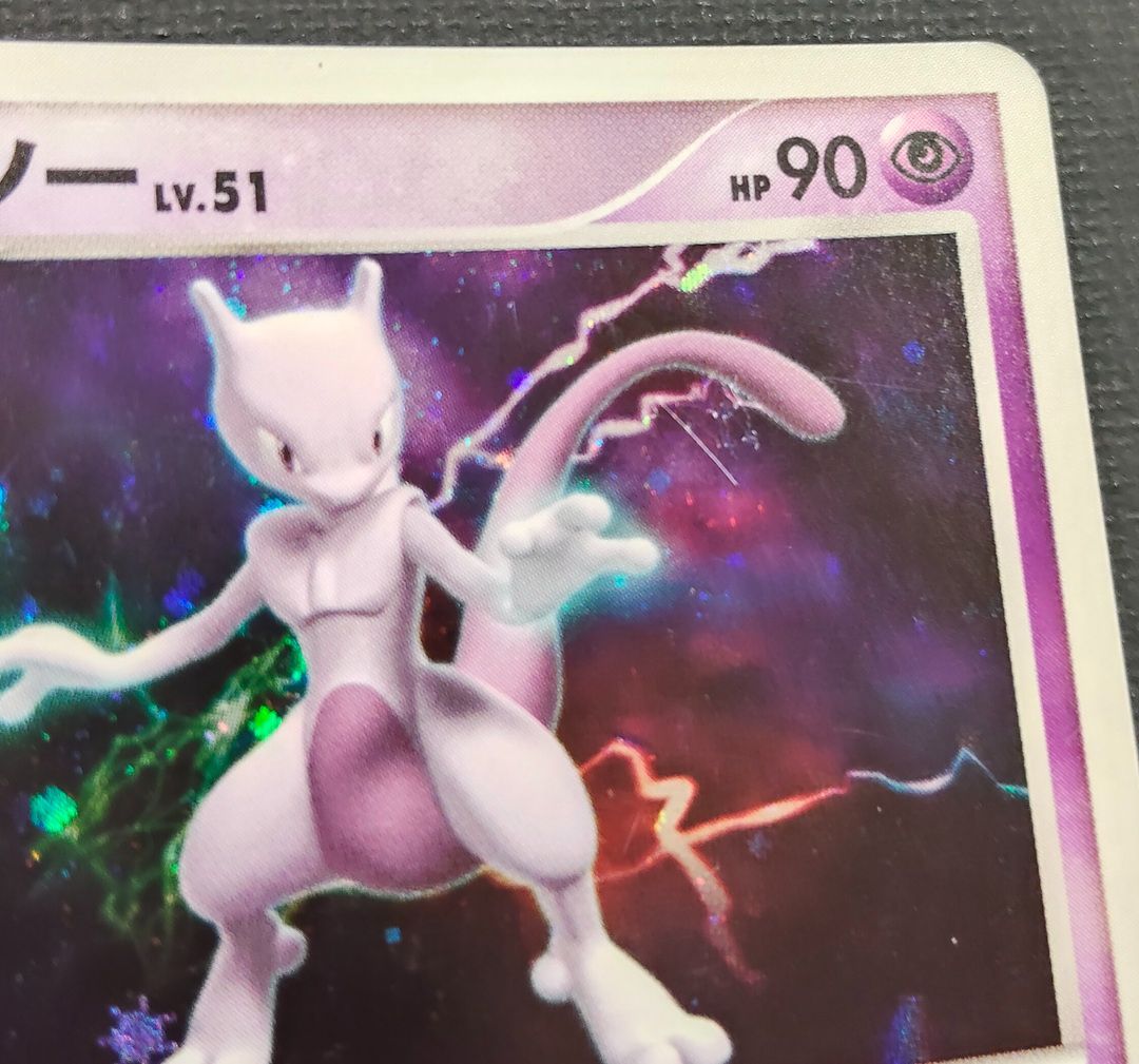 ポケモンカード】ミュウツー LV.51 HP90 DPBP#181 ☆ [DP4 月光の追跡