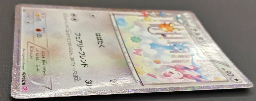 ポケモンカード】チルタリス U 029/032 [CP3 ポケキュンコレクション