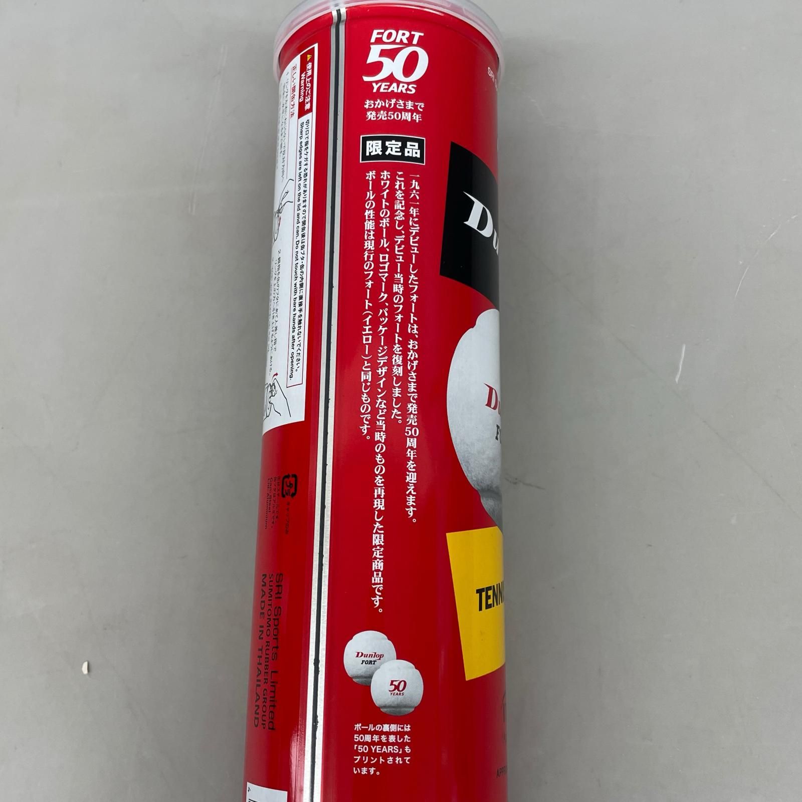 DUNLOP FORT ダンロップ テニスボール 白 50周年限定品 - メルカリ
