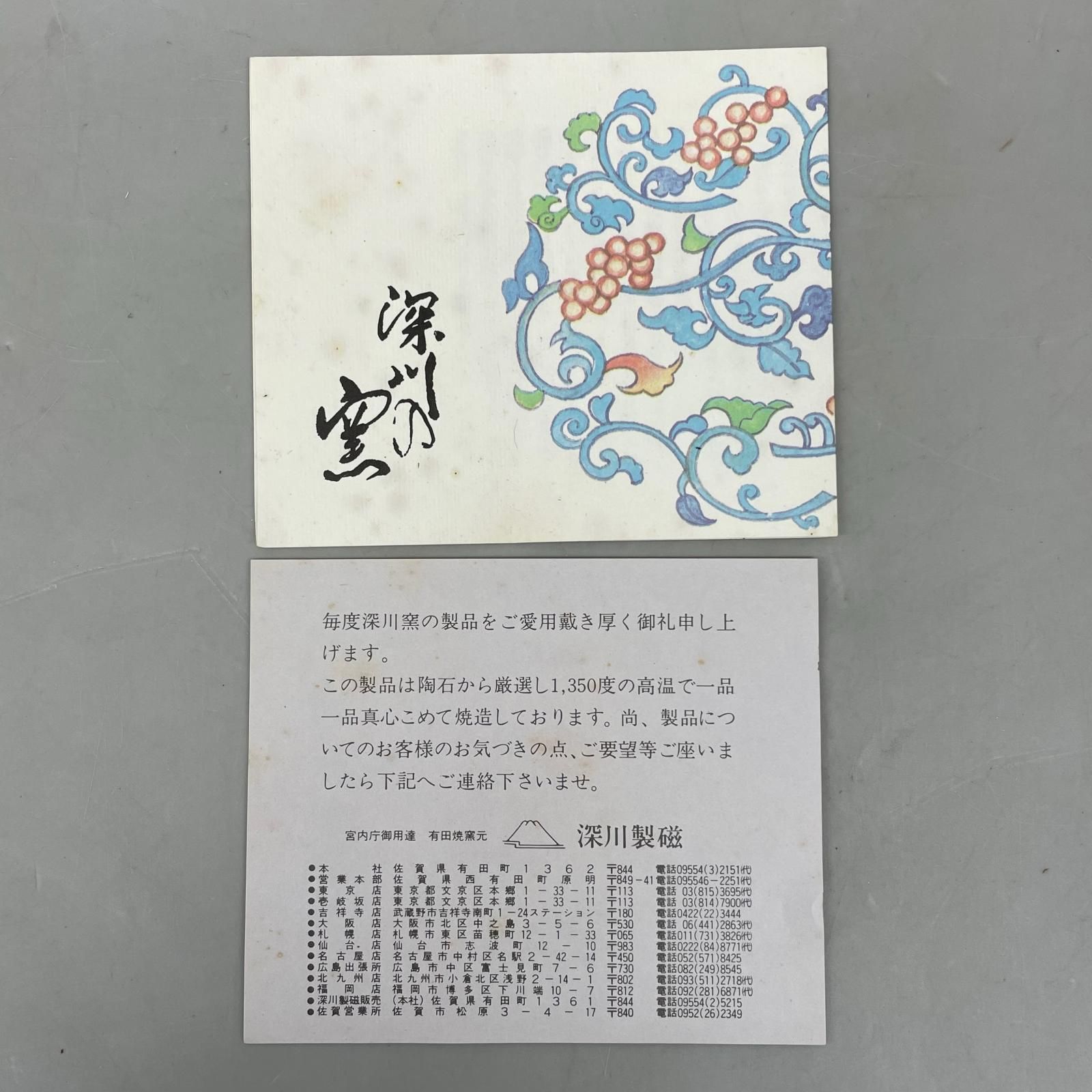 深川製磁 花瓶 花器 金彩 瑠璃葡萄 38cm - メルカリ