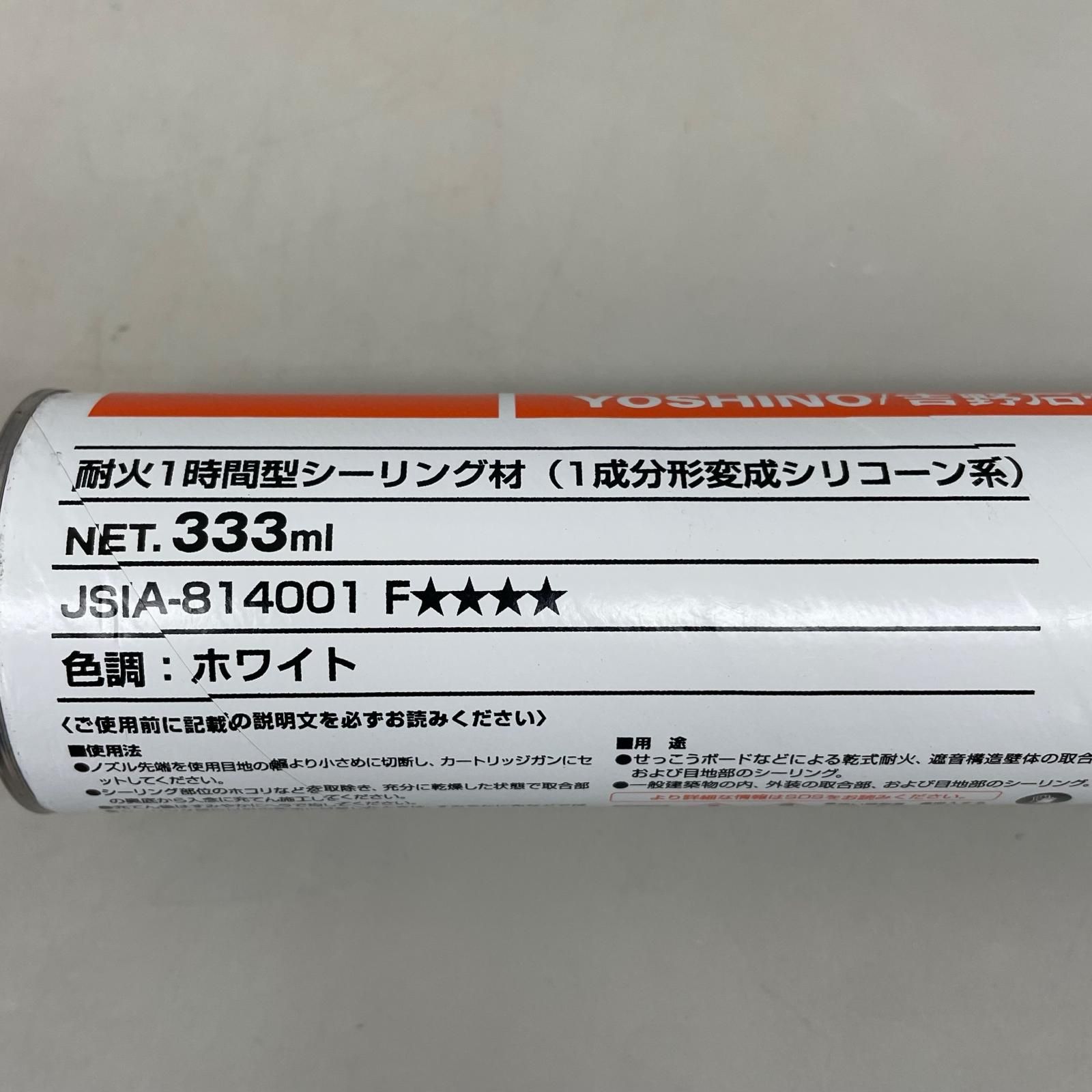 耐火シーラント 吉野石膏 333ml×10本セット ホワイト タイガー - メルカリ