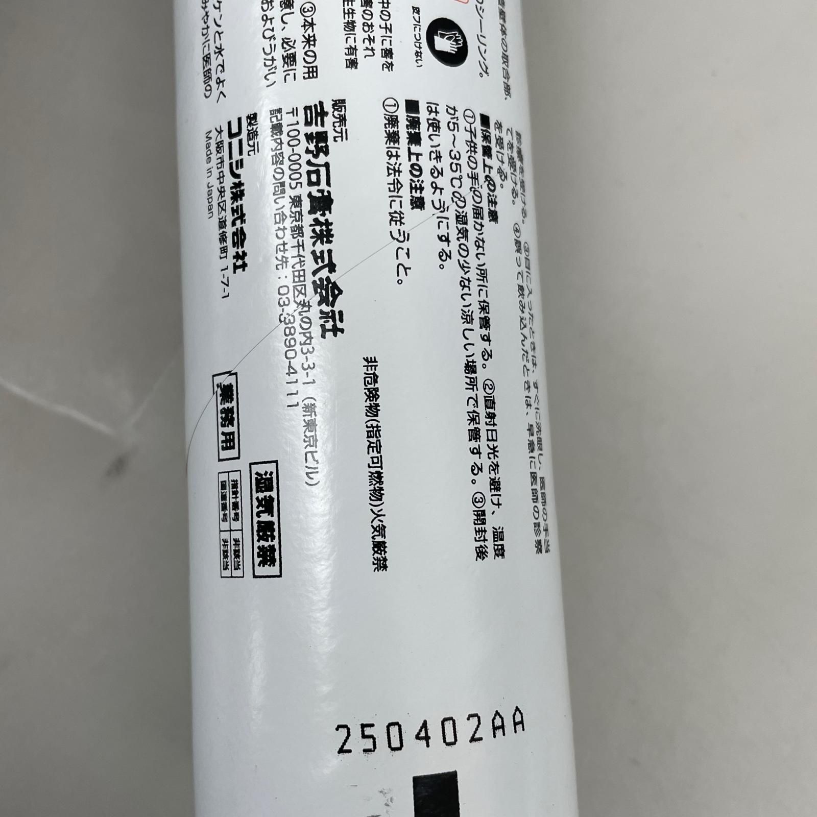 吉野石膏 シーリング材 タイガー ホワイト 耐火シーラント 333ml×10本 