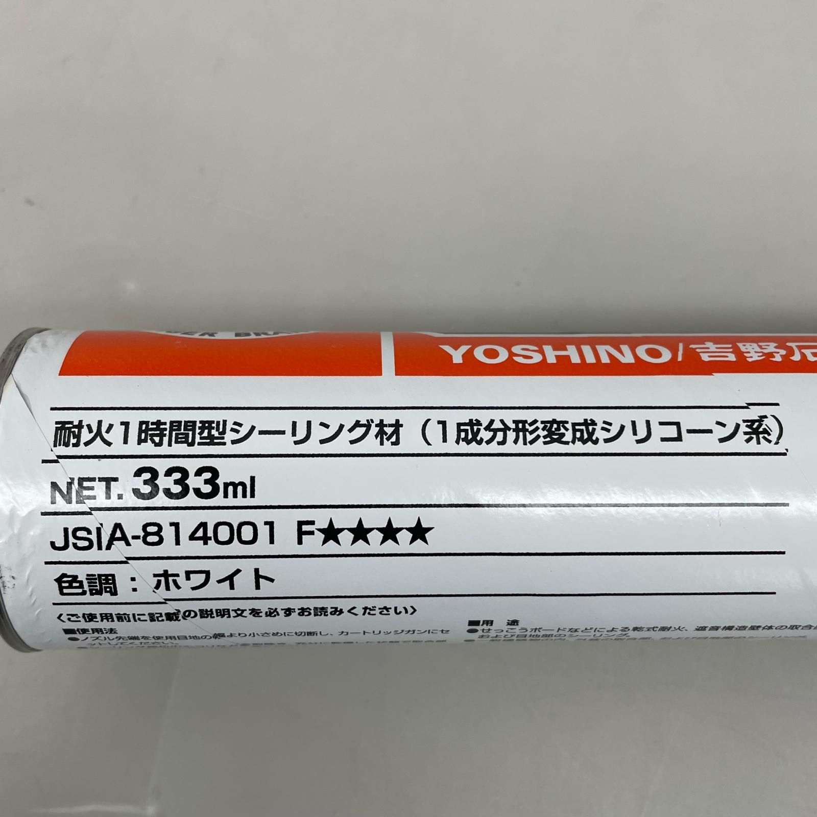 吉野石膏 シーリング材 タイガー ホワイト 耐火シーラント 333ml×10本 