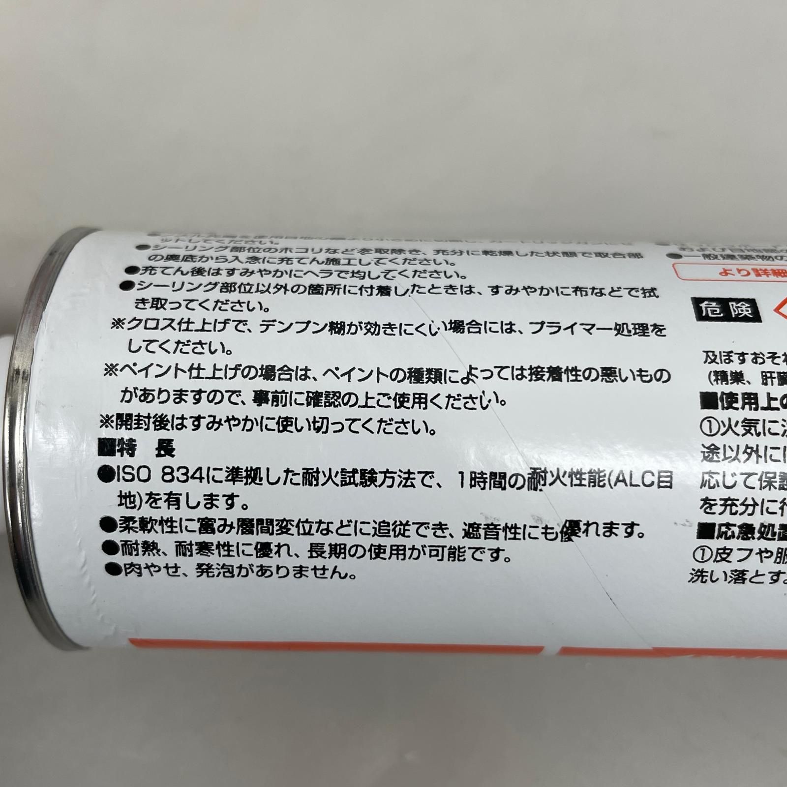 吉野石膏 シーリング材 タイガー ホワイト 耐火シーラント 333ml×10本 