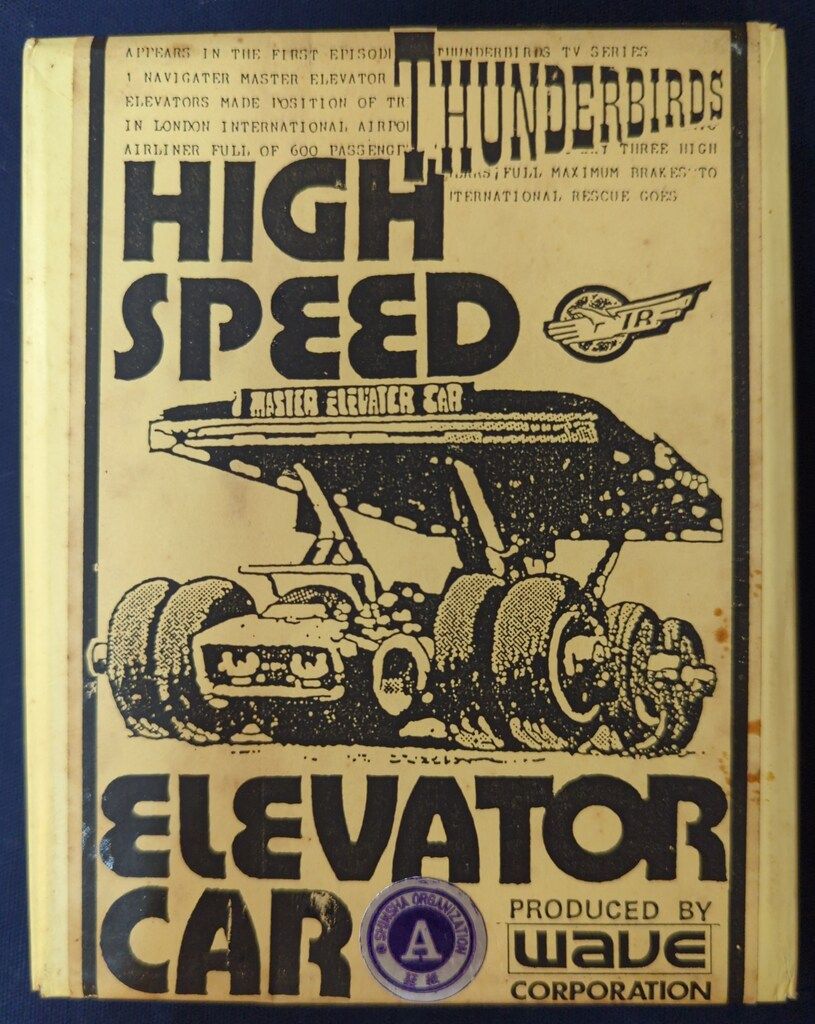 WAVE ITC MECHANICAL SERIES HIGH SPEED ELEVATOR CAR 4