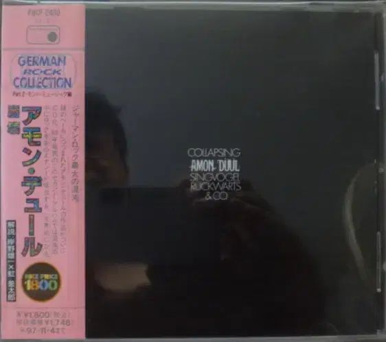 (日本 CD ) Amon Duul ー Collapsing