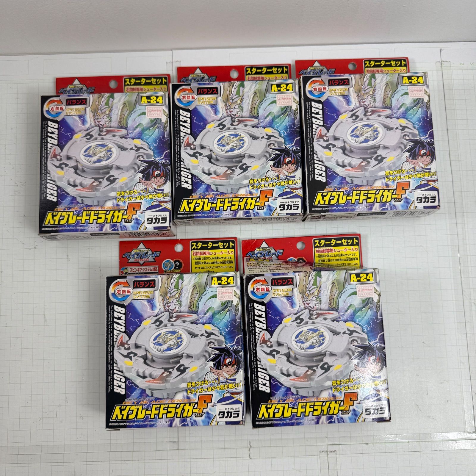 【瀬戸店】未開封 A-24 ベイブレードドライガーF(ファング) 5点セット 爆転シュート ベイブレード スターターセット【724-5927】