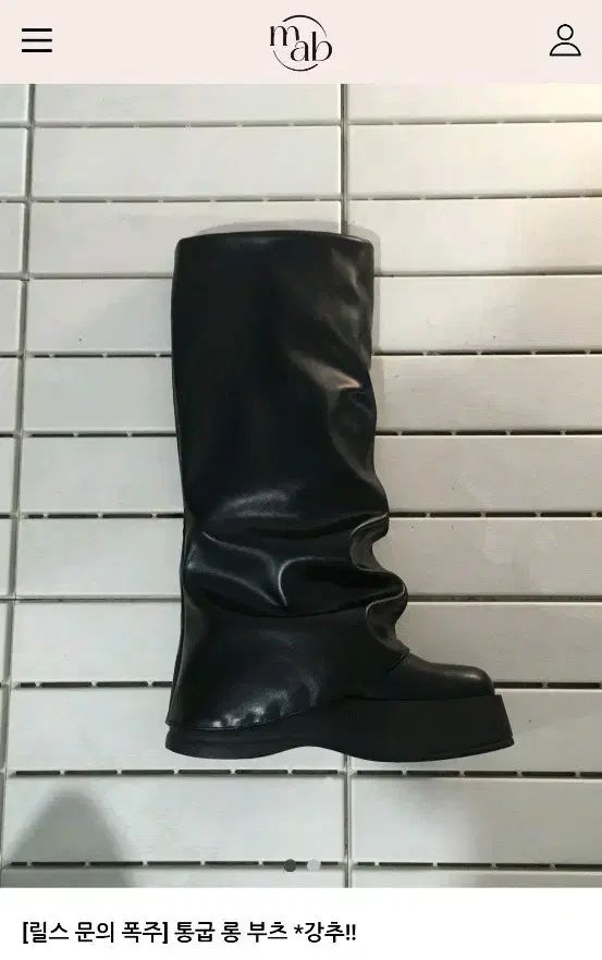 ムードアンドビ 厚底 ロングブーツ