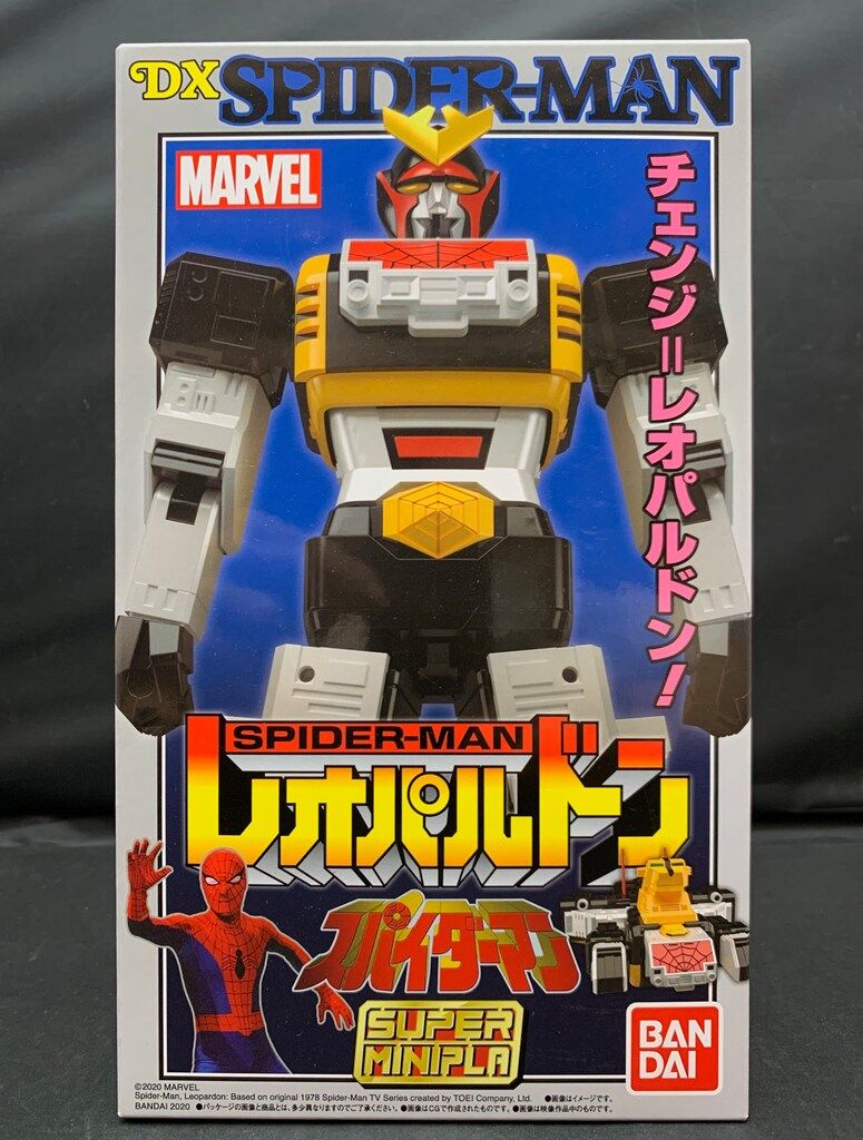 バンダイ スーパーミニプラ レオパルドン