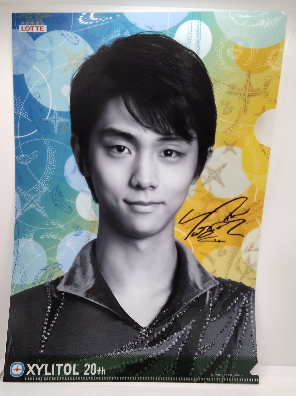 羽生結弦 キシリトール クリアファイル 2枚セット A4 - メルカリ