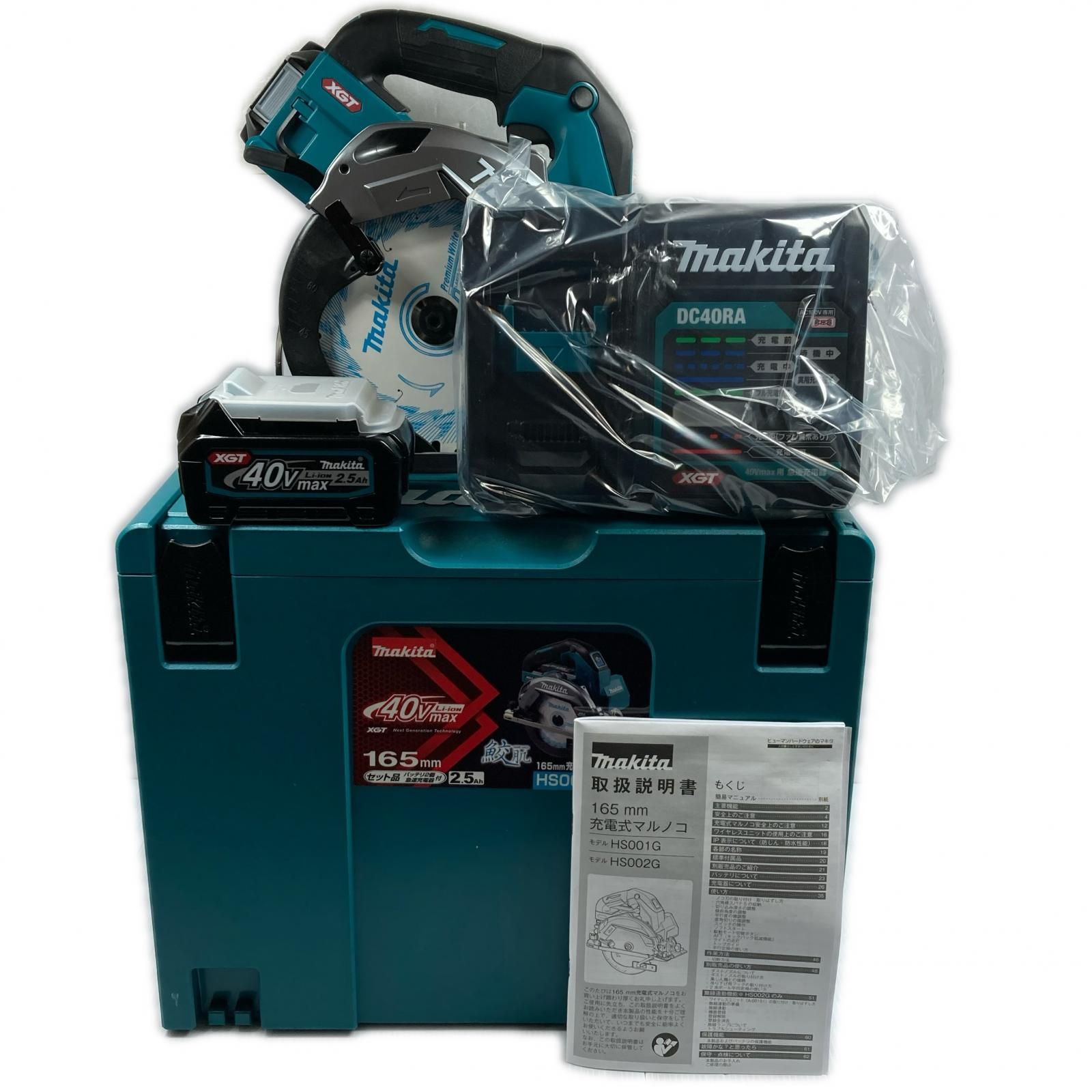 MAKITA マキタ 165mm 40v 2.5Ah 充電式マルノコ 未使用品 ※PSEマークあり HS001GRDX ブルー