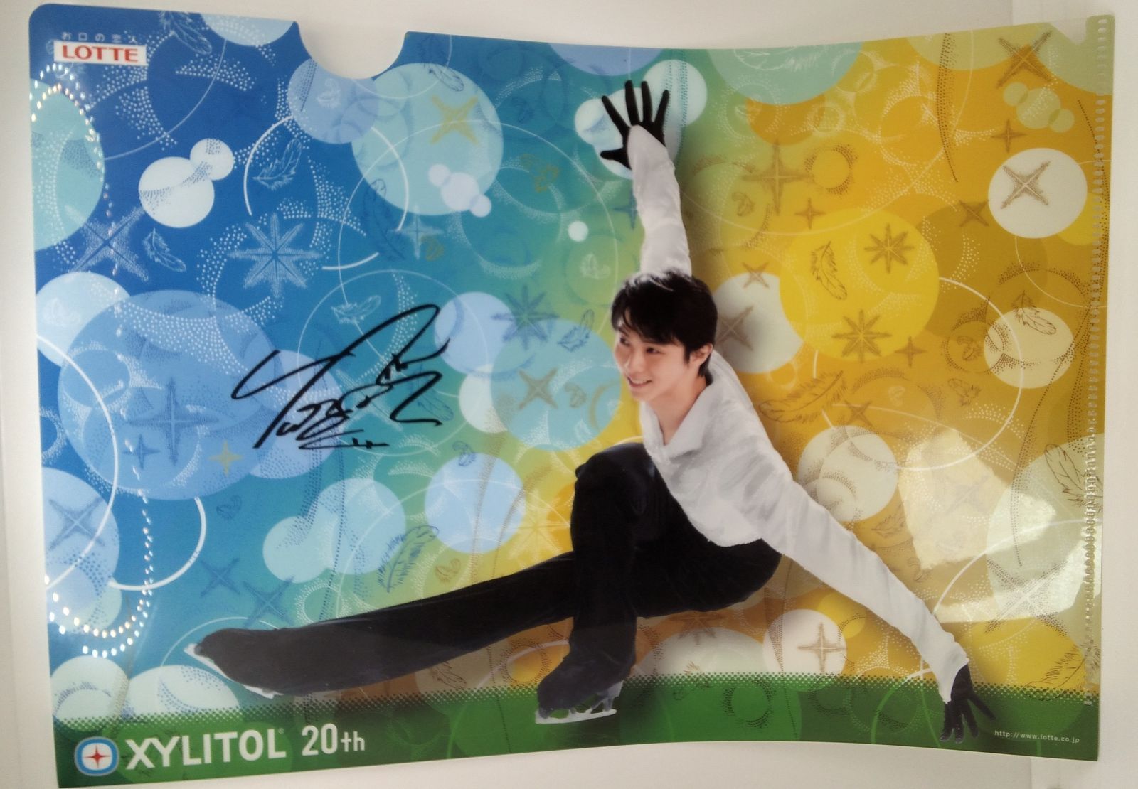 羽生結弦 キシリトール クリアファイル A4 - メルカリ
