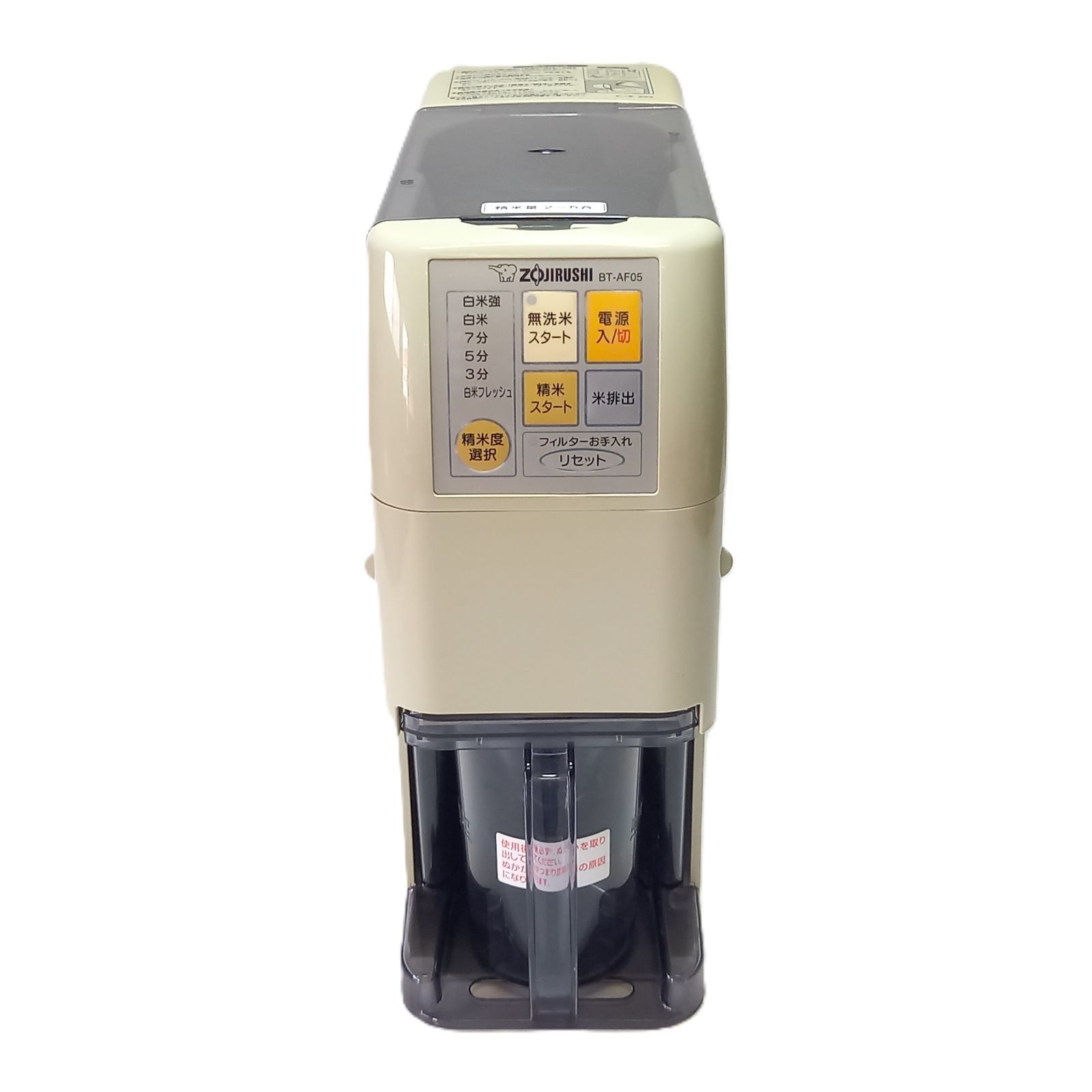 象印 家庭用無洗米精米機 BT-AF05 2013年製 ZOJIRUSHI