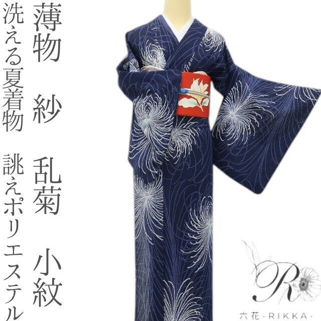 六花-RIKKA- 洗える夏着物 誂えポリエステル 薄物 紗 乱菊❀夜空にほどける、糸菊の花火❀小紋 着物 A5480