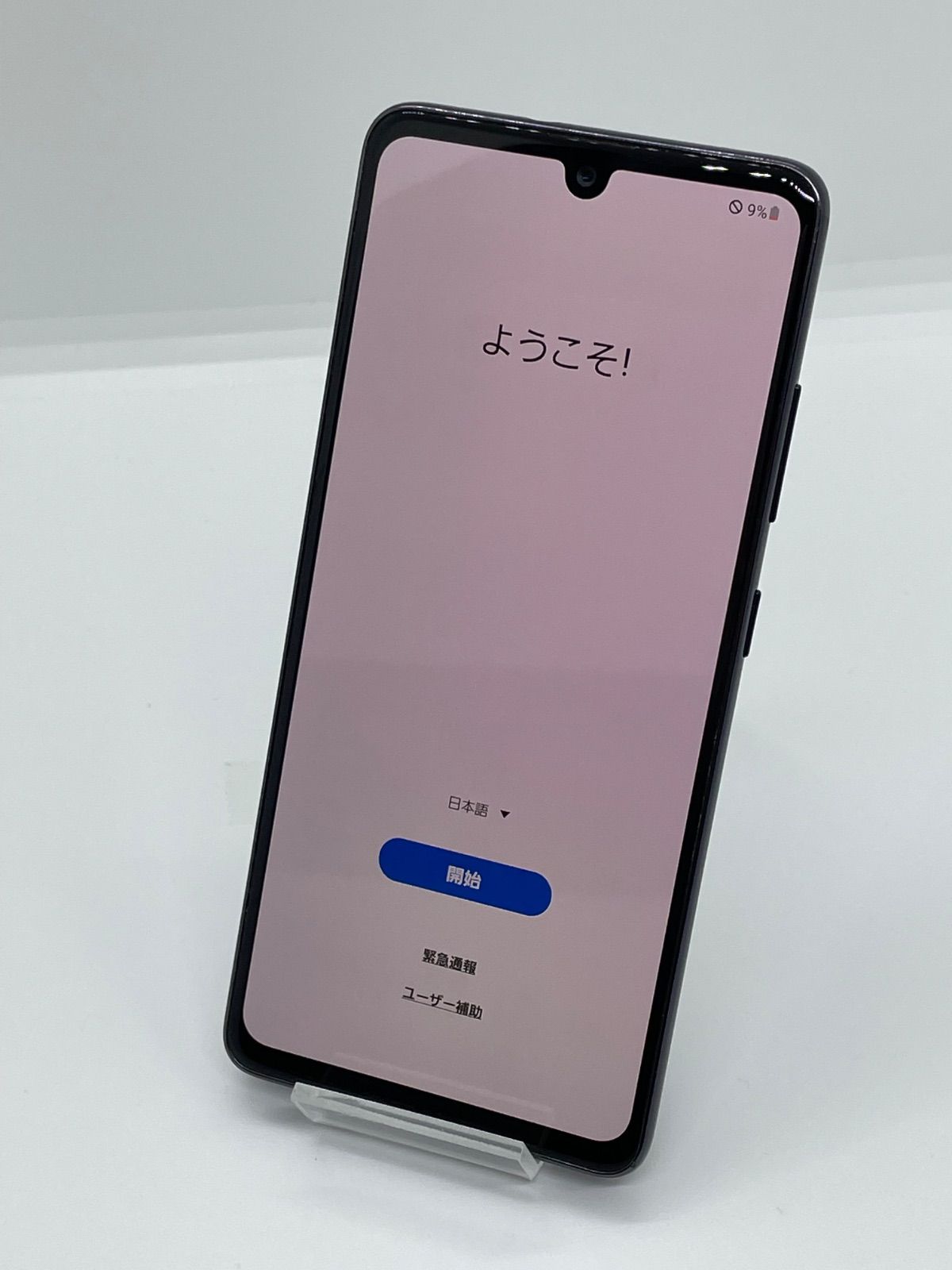 @【訳あり品】Galaxy A41 SC-41A docomo SIMロック解除済 64GB ブラック 2169