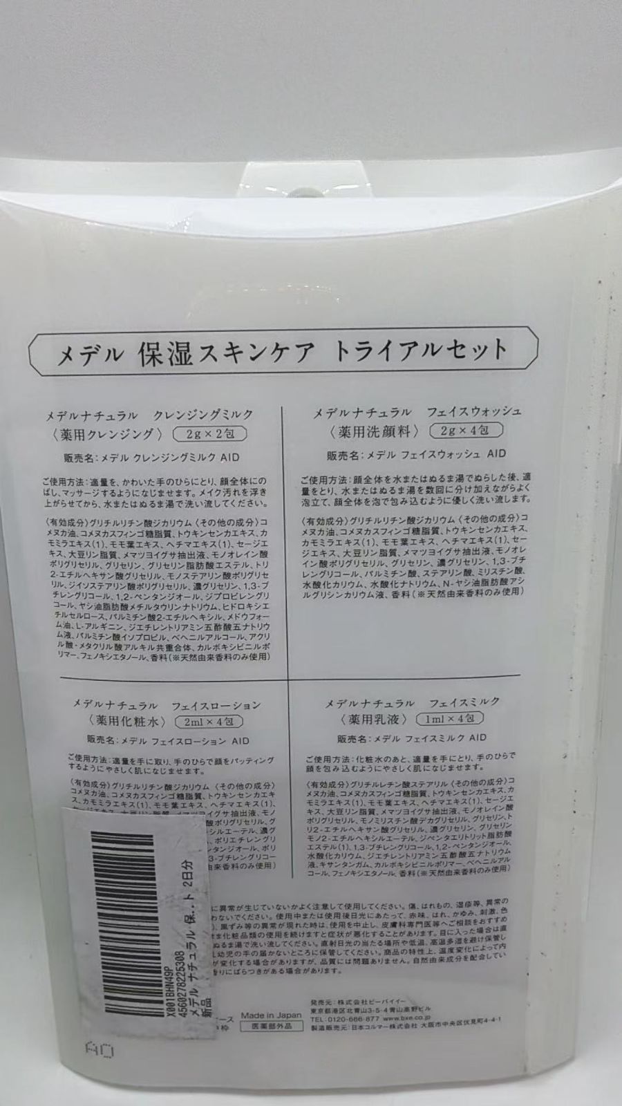 18点 化粧品セット 8811307 - メルカリ 18点 化粧品セット 8811307 - メルカリ