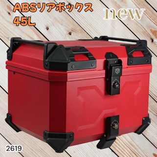 #2619 ABS バイク用 リア ボックス 45L レッド 鍵ロック機能付き 防塵 完全 防水 軽量 持ち運び バックレスト付き 多くのキャリアに対応 取り付け工具セット ※一部地域離島別途配送料有