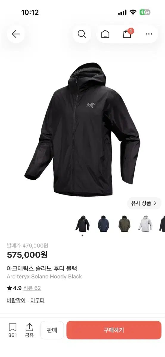 ARC'TERYX アークテリクス ソラノ フーディー ブラック (sm) 35,960円