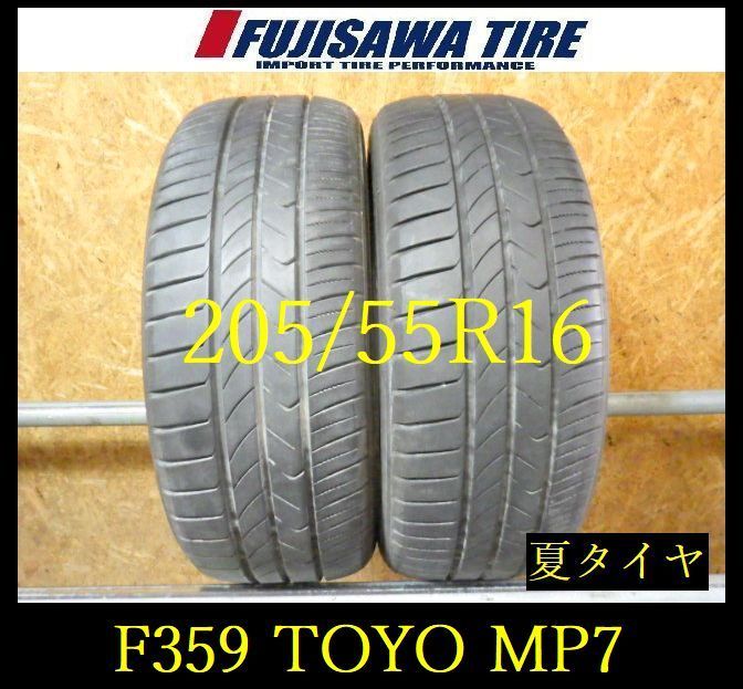 【F359】G◆送料無料◆2024年製造 約8部山◆TOYO TRANPATH MP7◆205/55R16◆2本 26103687 F359】G◇送料無料◇2024年製造 約8部山◇TOYO TRANPATH MP7◇205