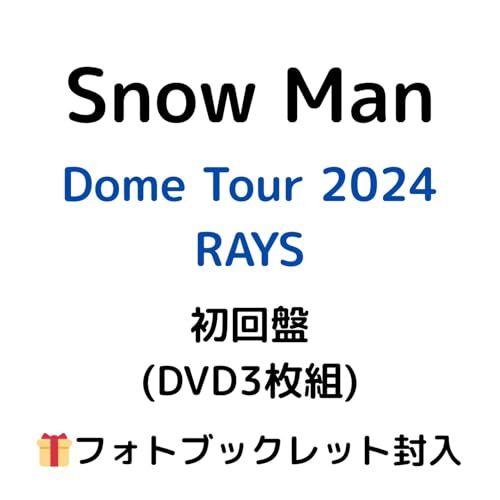 【初回盤 DVD】Snow Man Dome Tour 2024 RAYS (フォトブックレット封入) Snowman スノーマン レイズ ドームツアー ライブ 目黒連 渡辺翔太 佐久間大介 岩本照 阿部亮平 深澤辰哉 宮舘涼太 向井康二 ラウールｍａ