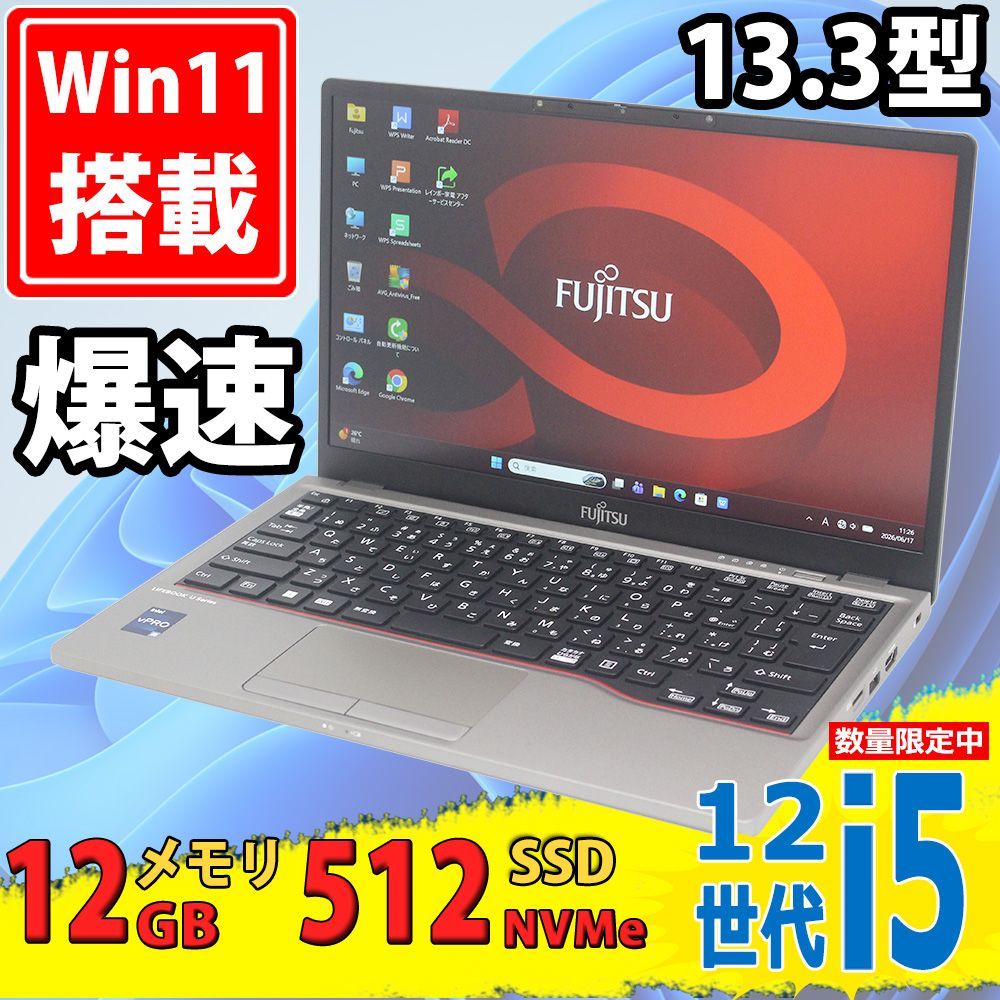 中古美品 フルHD 13.3型 Fujitsu LIFEBOOK U7312/J / Windows11/ 第12世代Core i5-1250P/ 12GB/ 爆速NVMe式512GB-SSD カメラ 無線Wi-Fi6 Office付き Win11中古パソコン