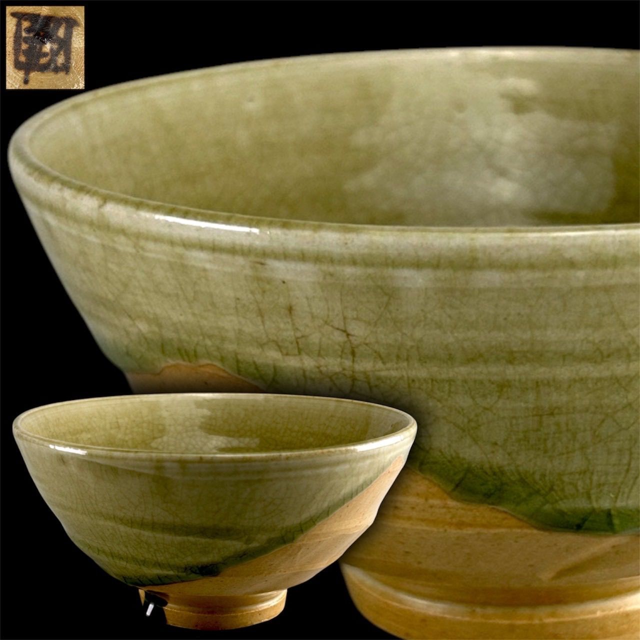 【幽玄】石見銀山 無明異焼 二代目 松田瓶龍 茶碗 共箱 共布 茶道具 茶器 茶碗 抹茶碗 釉垂 釉薬 日本食器 和食器 器