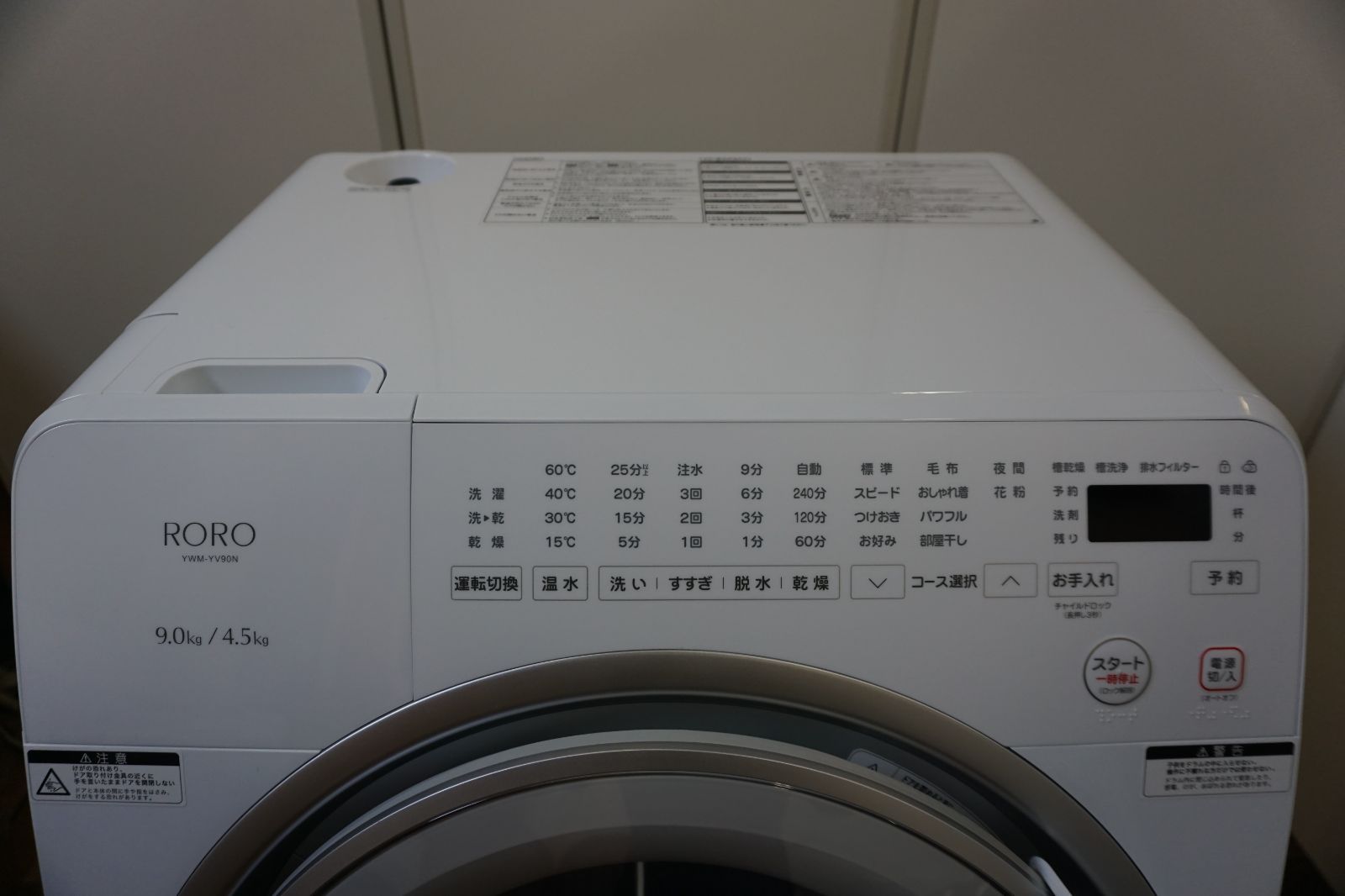 2025年製 美品寄り】ヤマダセレクト RORO ドラム式洗濯乾燥機 YWM
